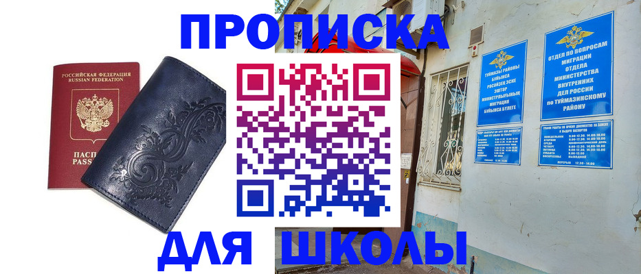 миграционный учет в Алейске