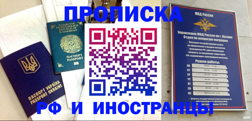 временная регистрация законно в Алейске