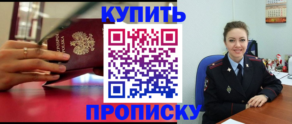 временная регистрация адрес в Алейске