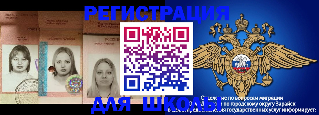 прописка законно в Алейске